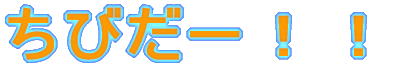 т[II